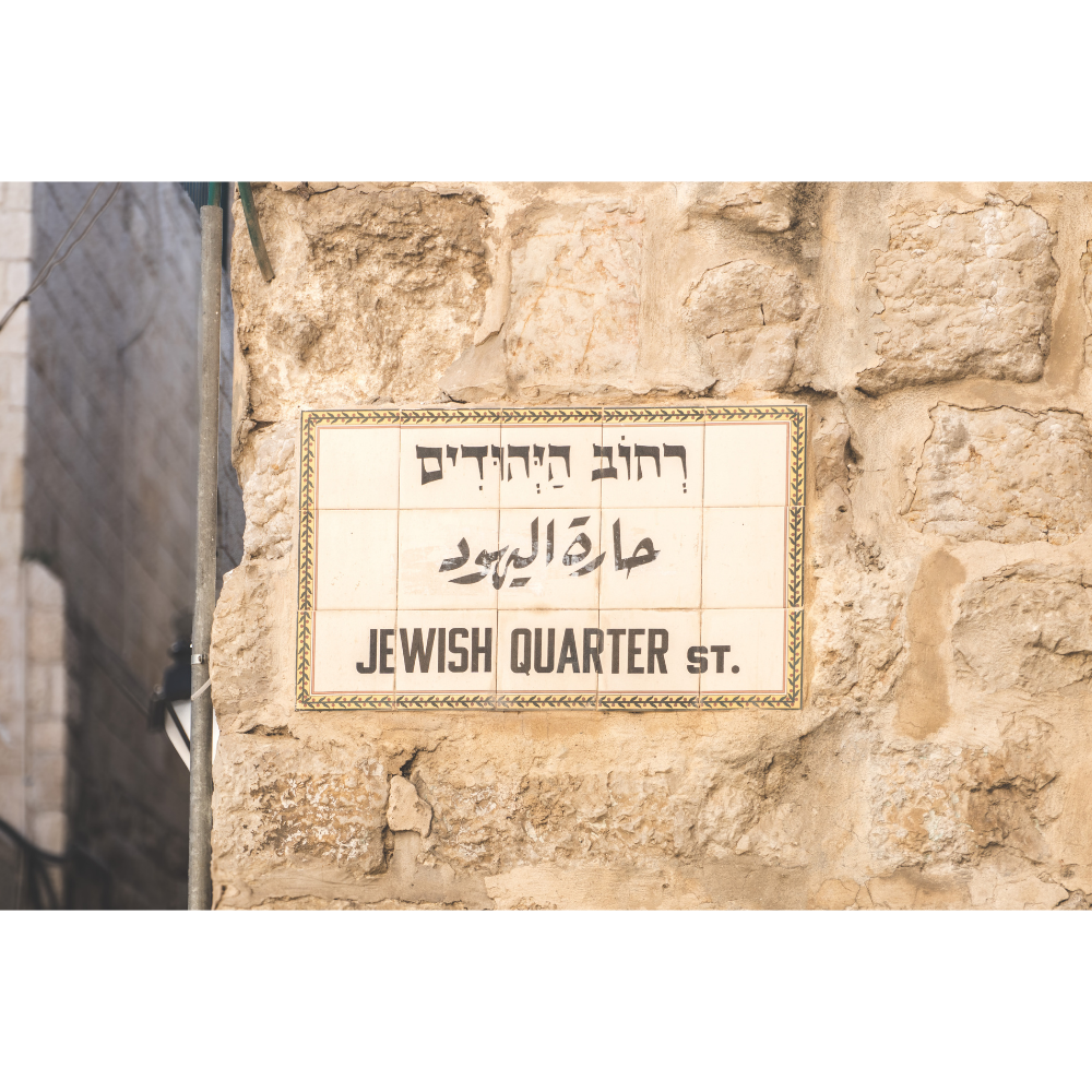 Jerusalem wall art, Jewish Quarter wall art, Jerusalem photography print, Jewish Quarter Jerusalem print, Old City Jerusalem wall art, Jerusalem poster, Israel wall art, Israel photography print, Jerusalem street photography, Jewish Quarter photography, Jerusalem Old City print, travel photography wall art, Middle Eastern wall art, Jerusalem fine art photography